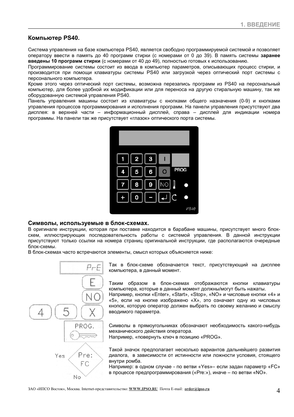 Страница 4