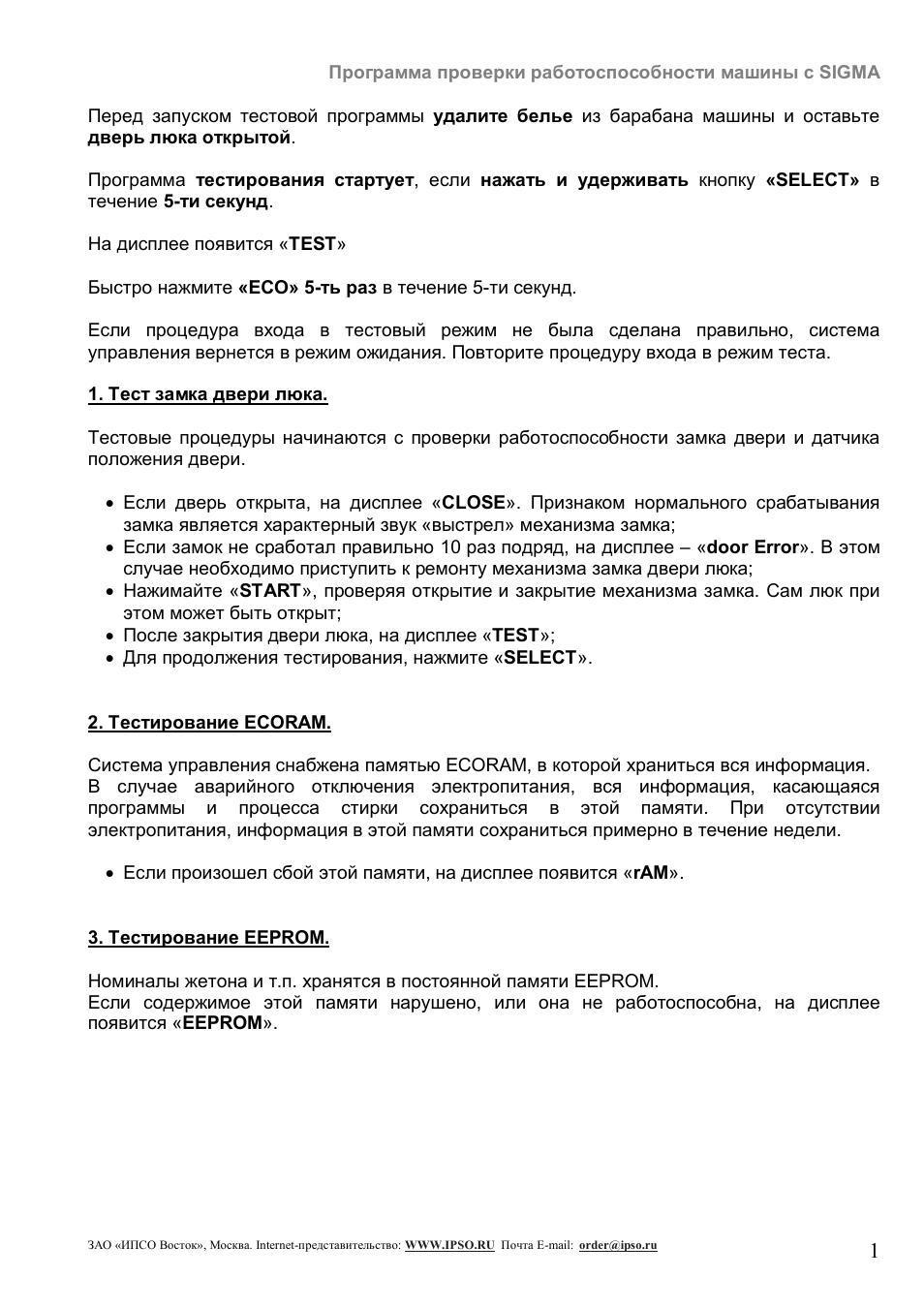 Страница 2