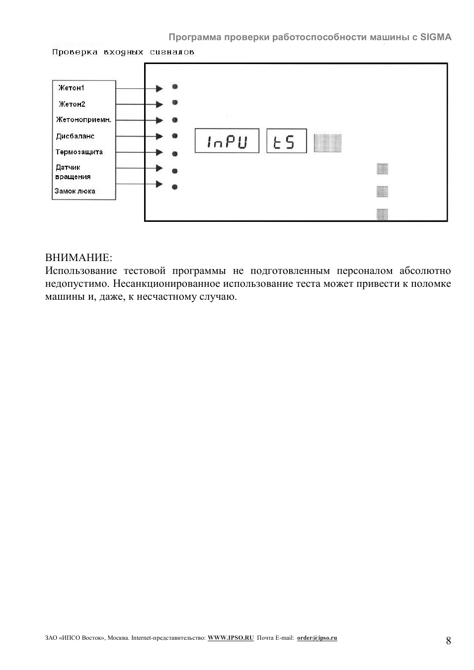 Страница 9