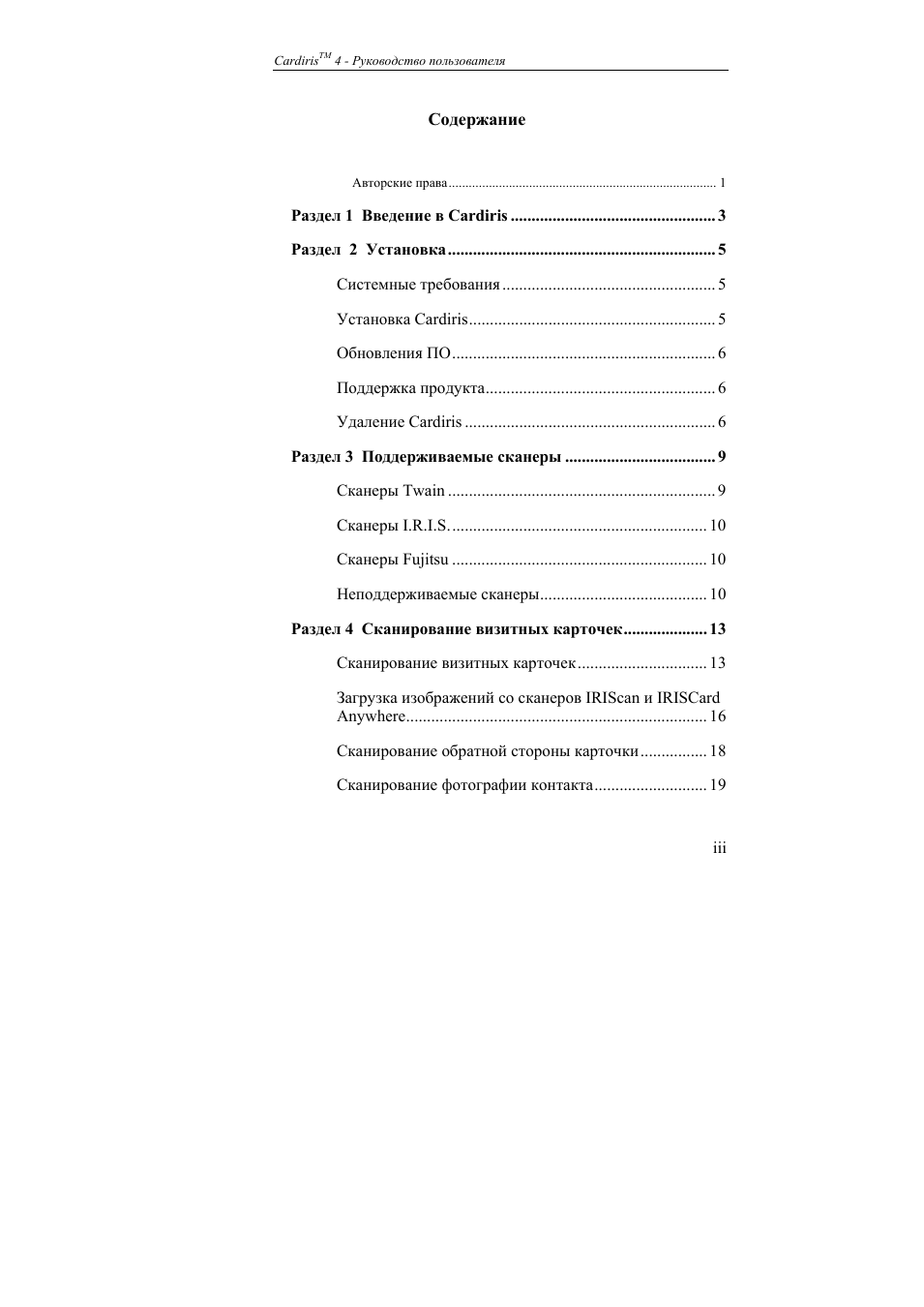 Страница 3