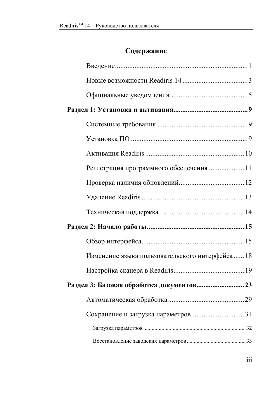Страница 2