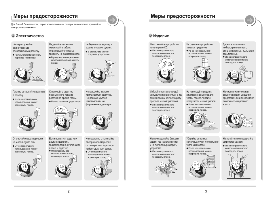 Страница 2