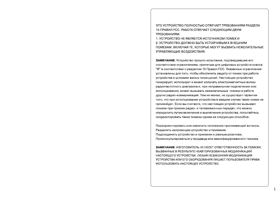 Страница 1