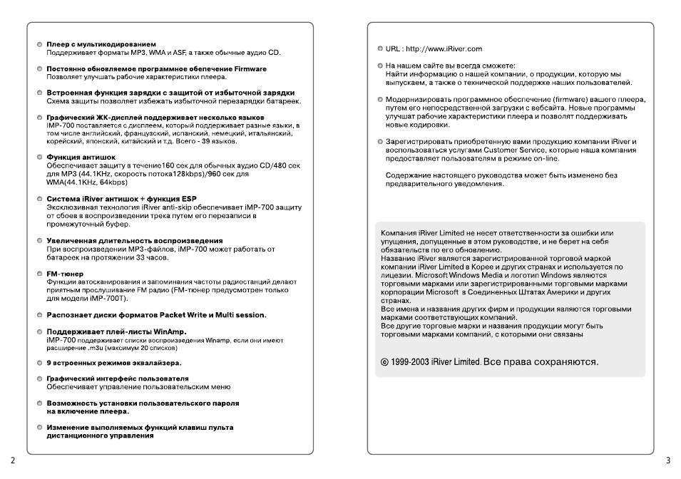 Страница 2