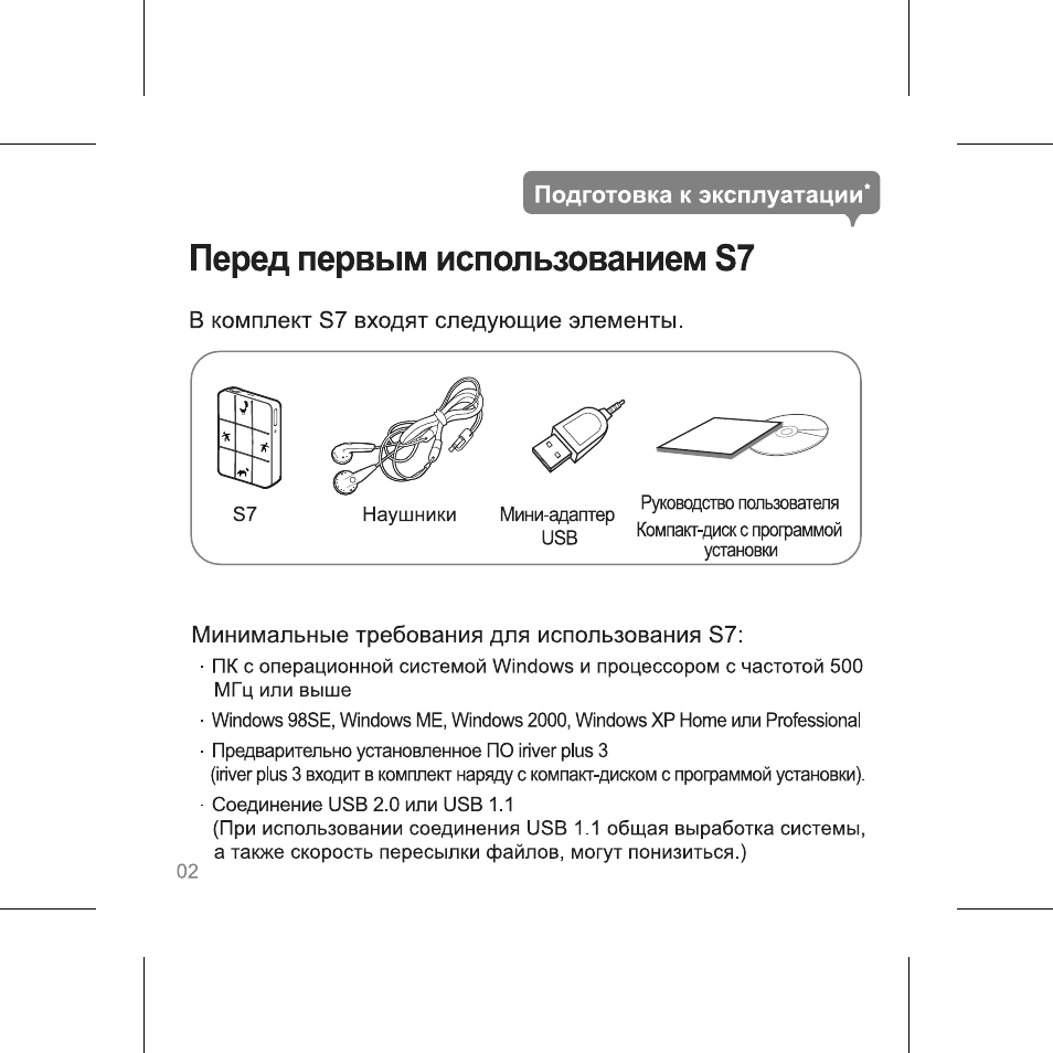 Страница 4