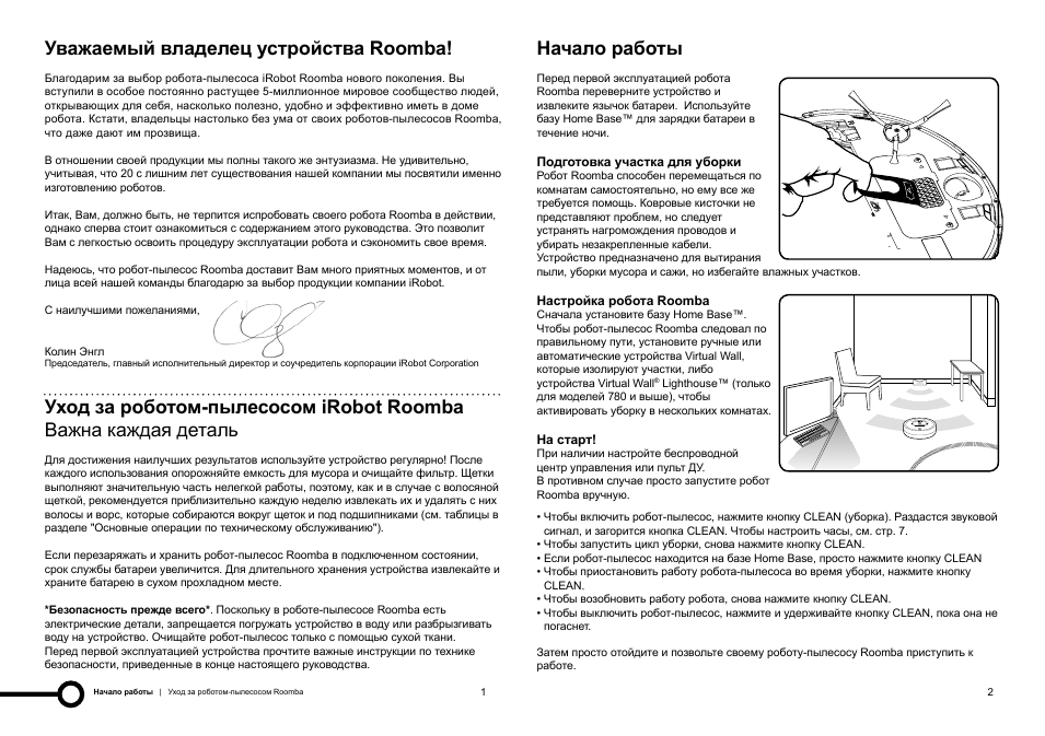 Страница 2