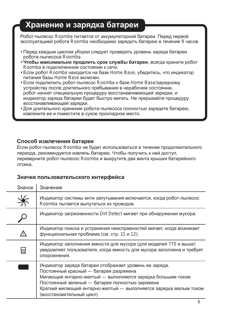 Страница 7