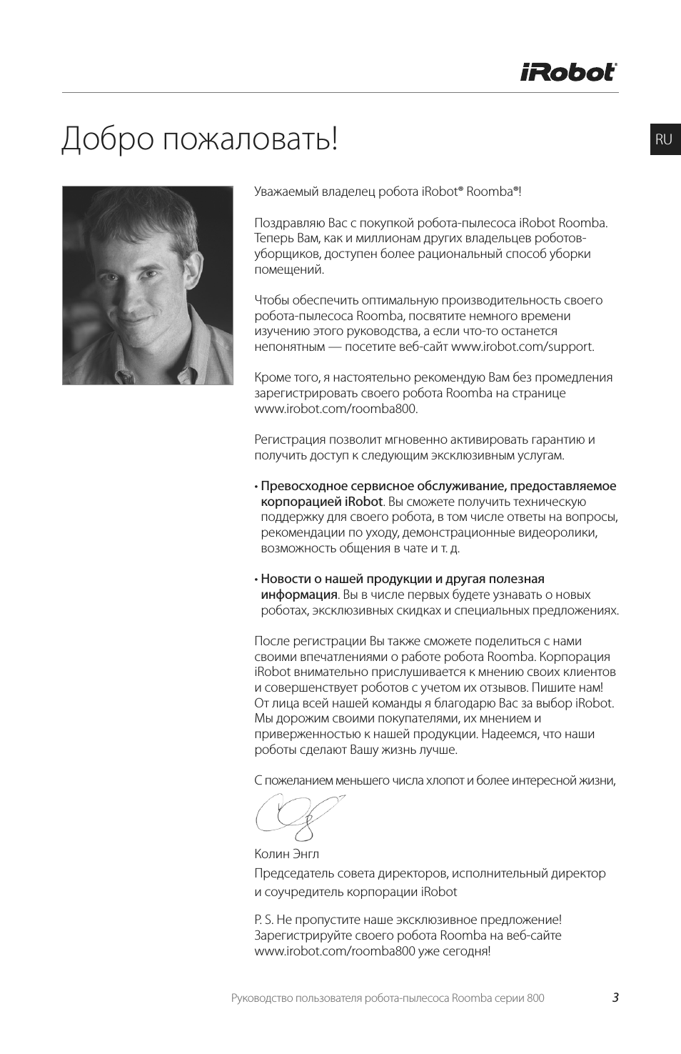 Страница 3