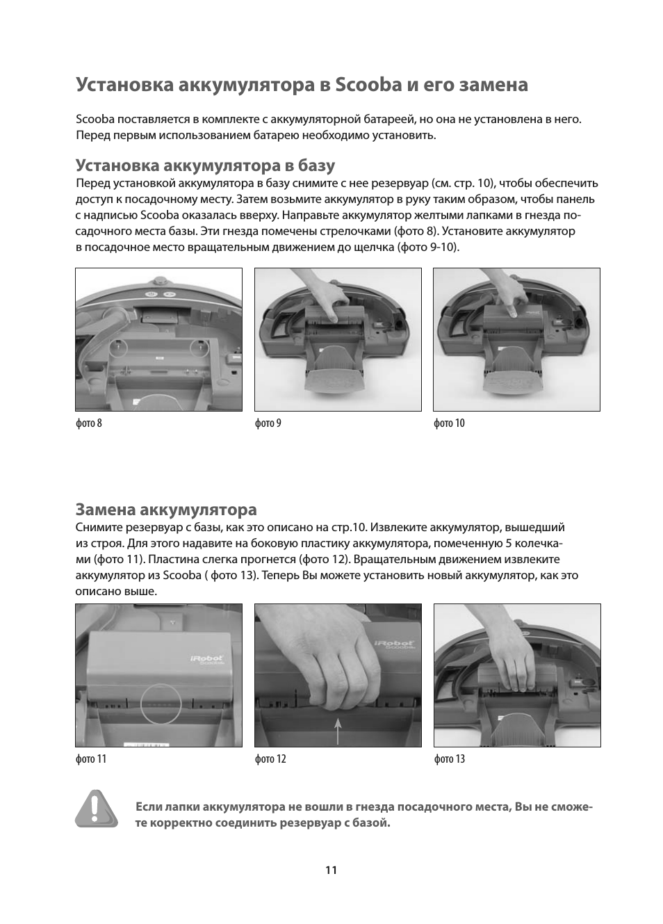 Страница 10