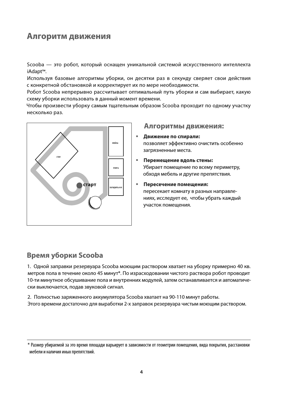Страница 3
