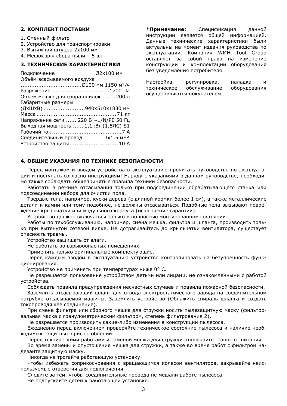 Страница 3