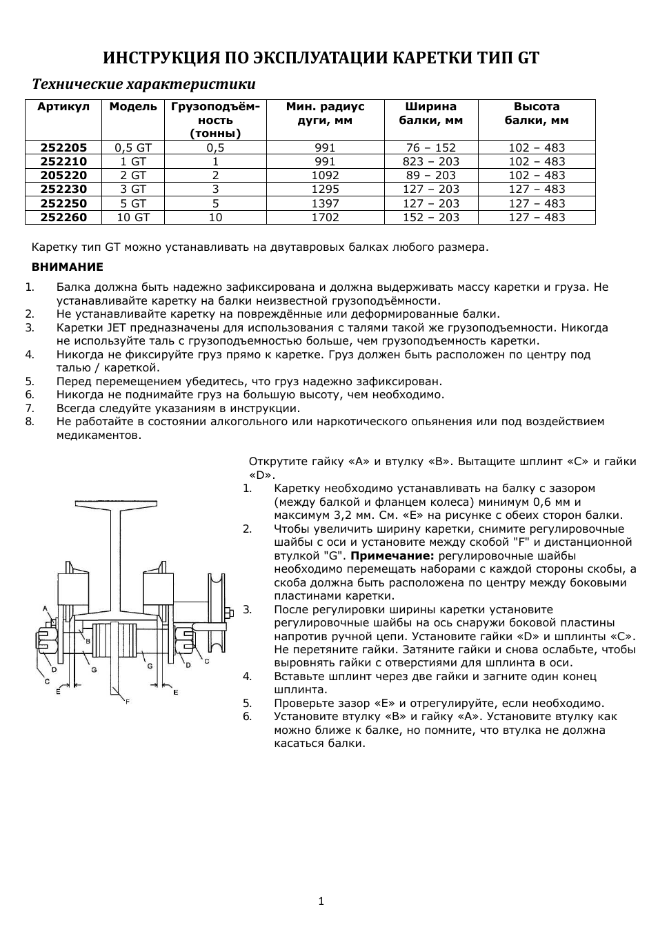 Страница 1