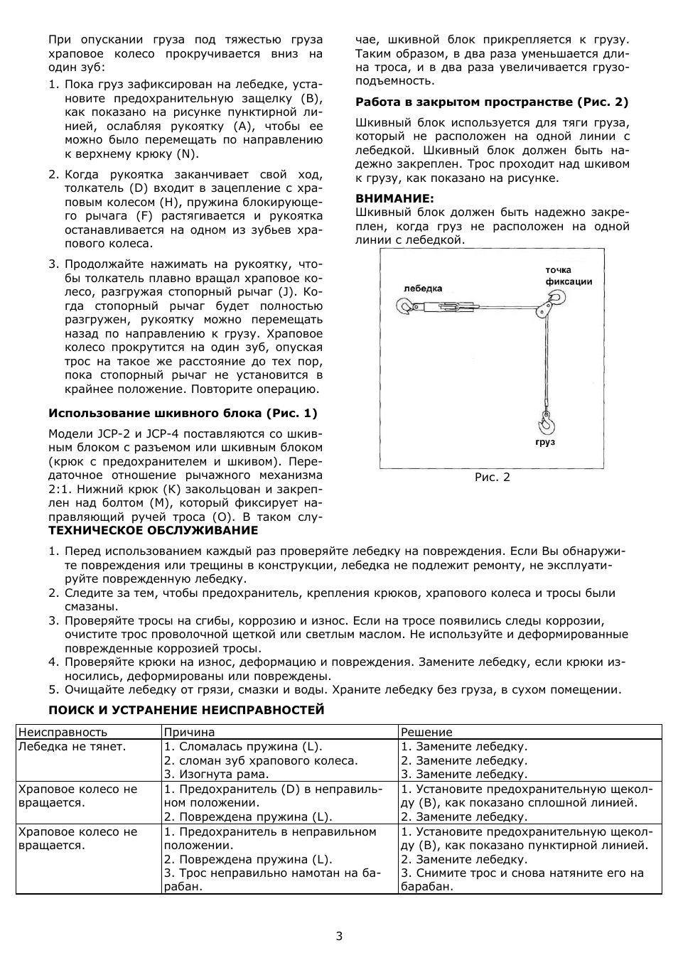 Страница 3