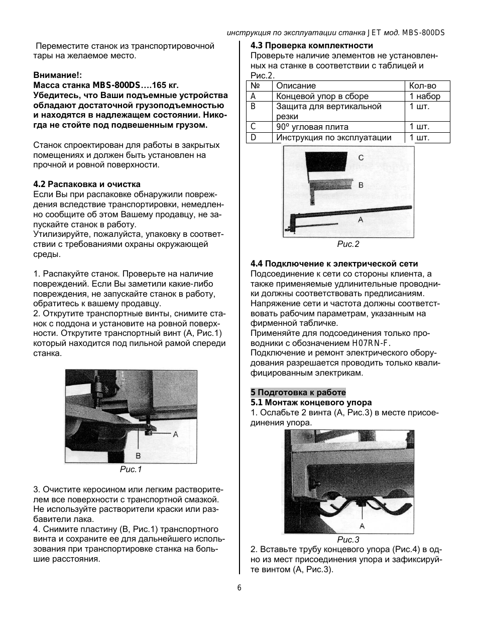 Страница 5