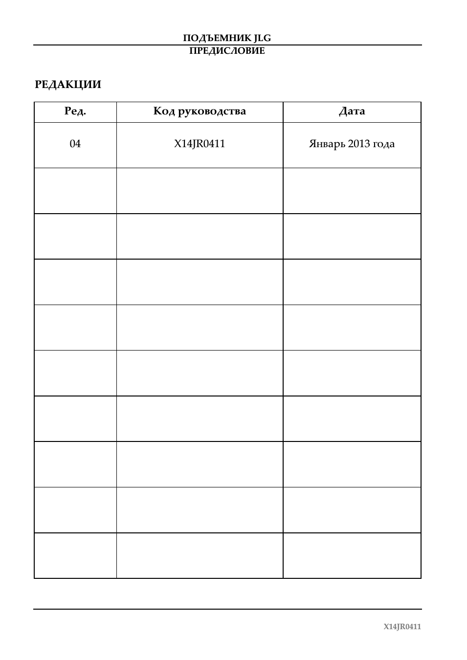 Страница 4