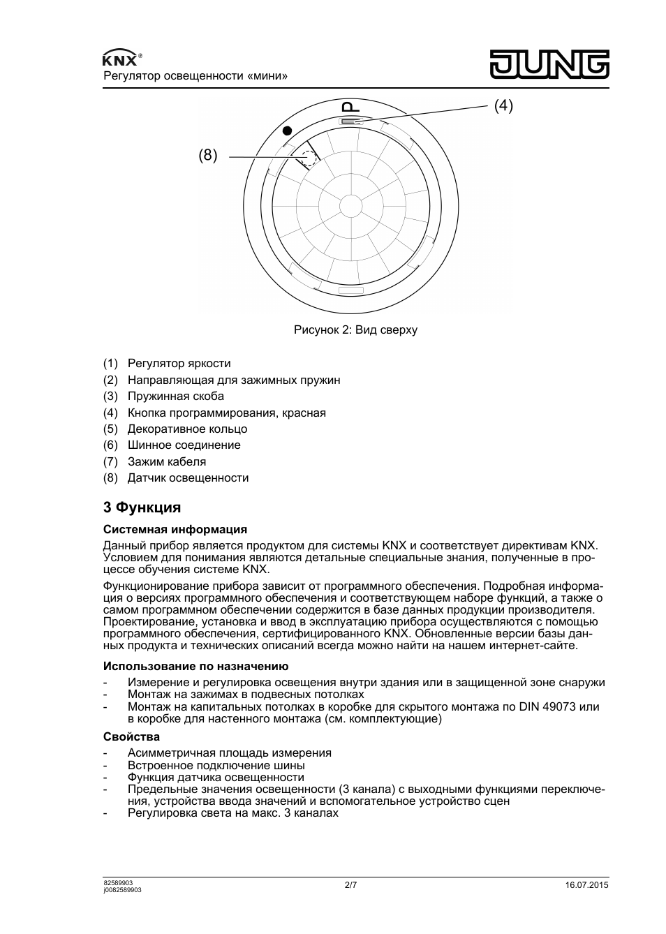 Страница 2