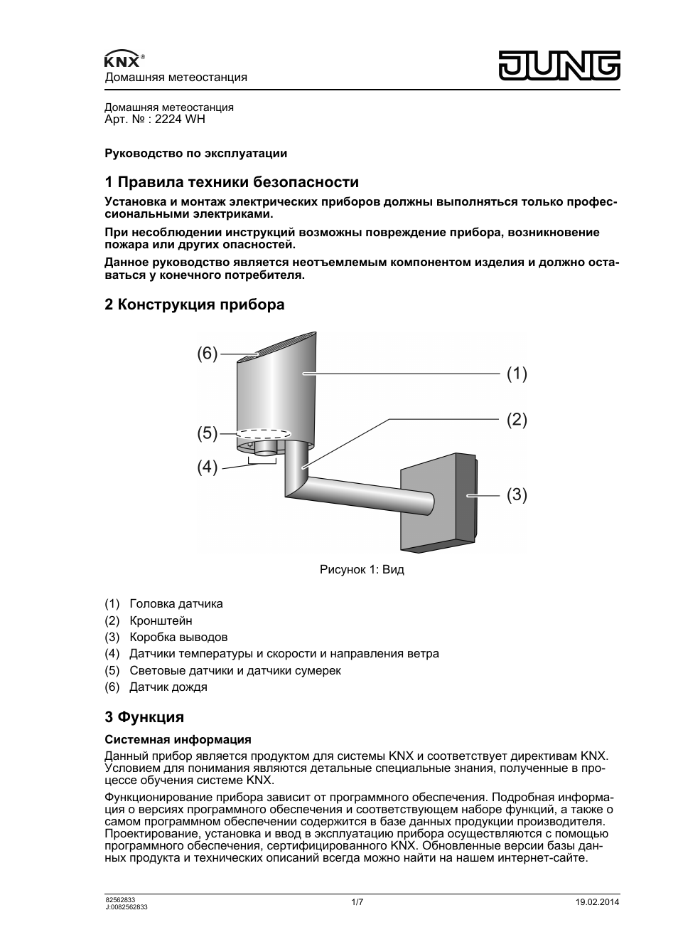 Страница 1
