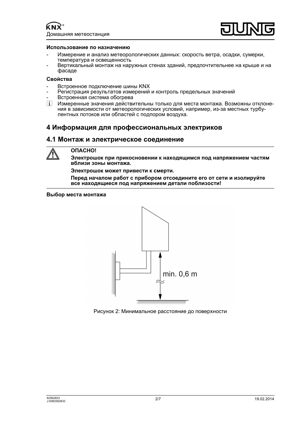 Страница 2