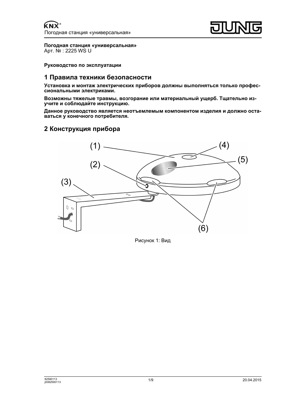 Страница 1