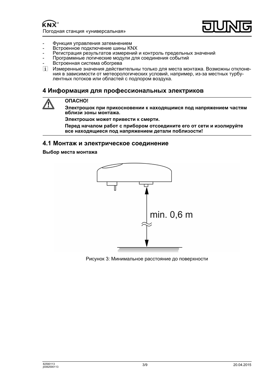 Страница 3