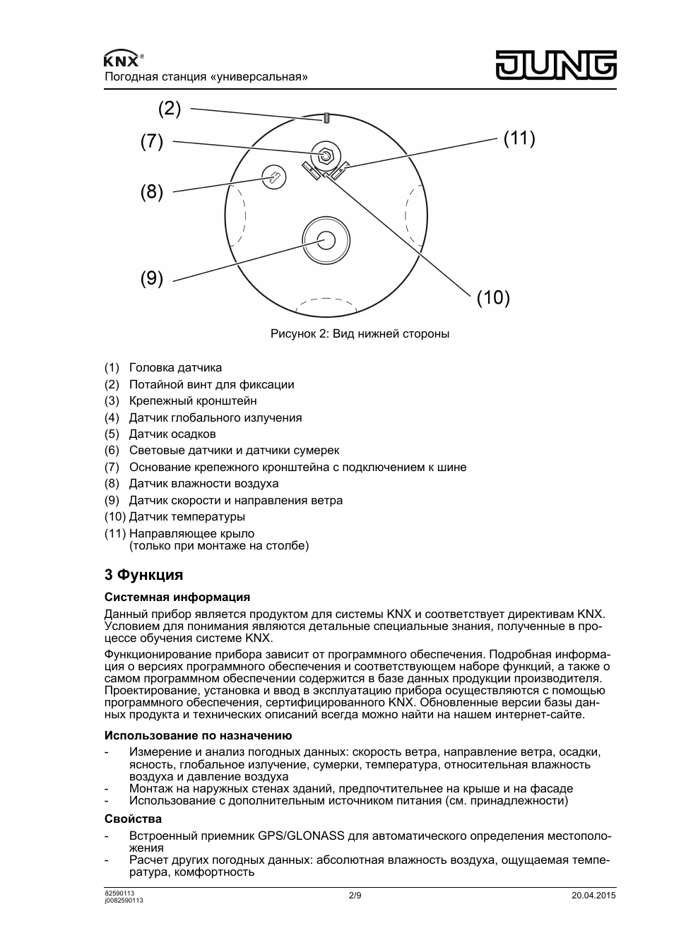 Страница 2