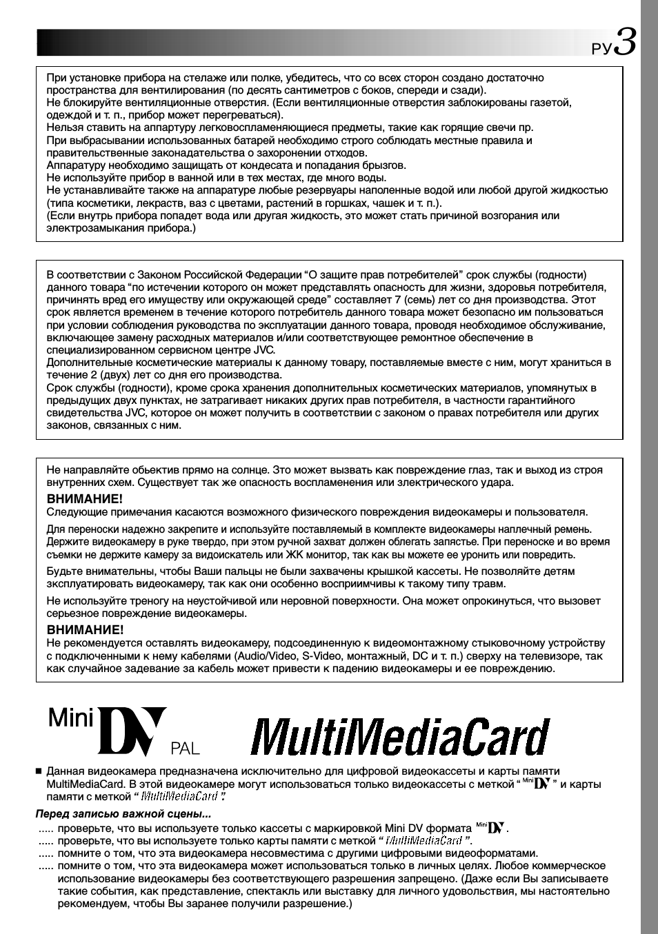 Страница 3