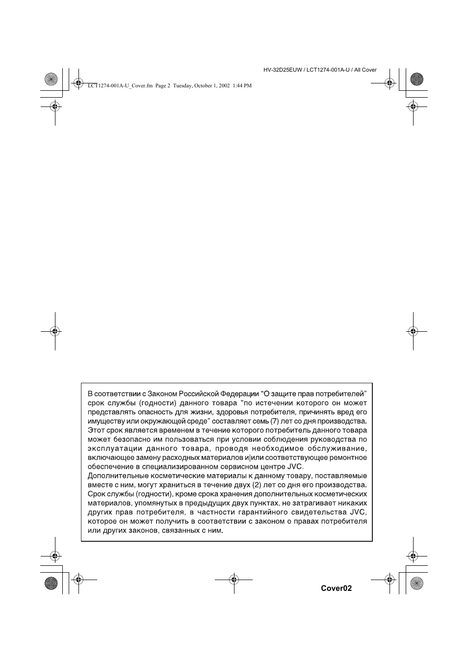 Страница 2