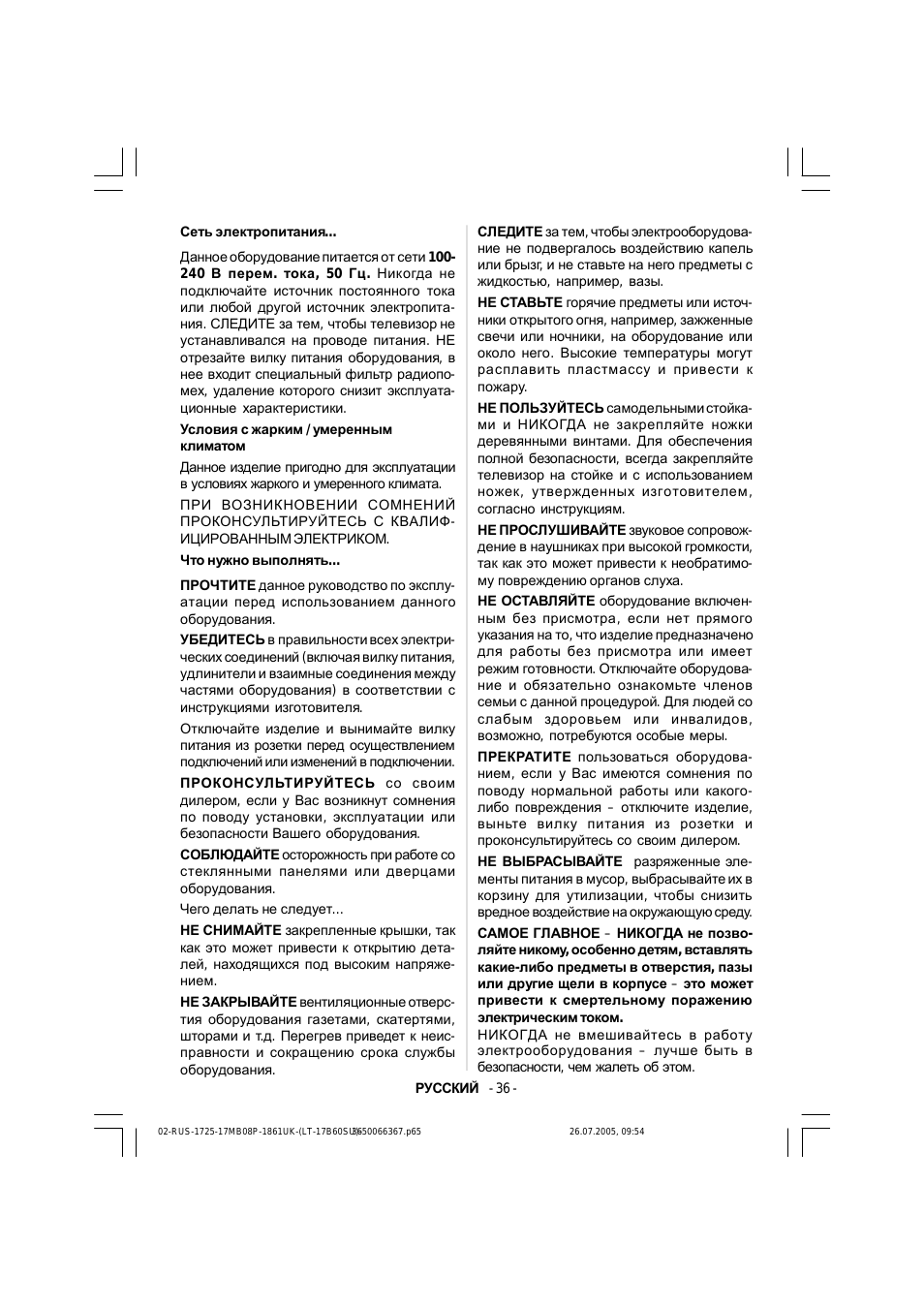 Страница 3