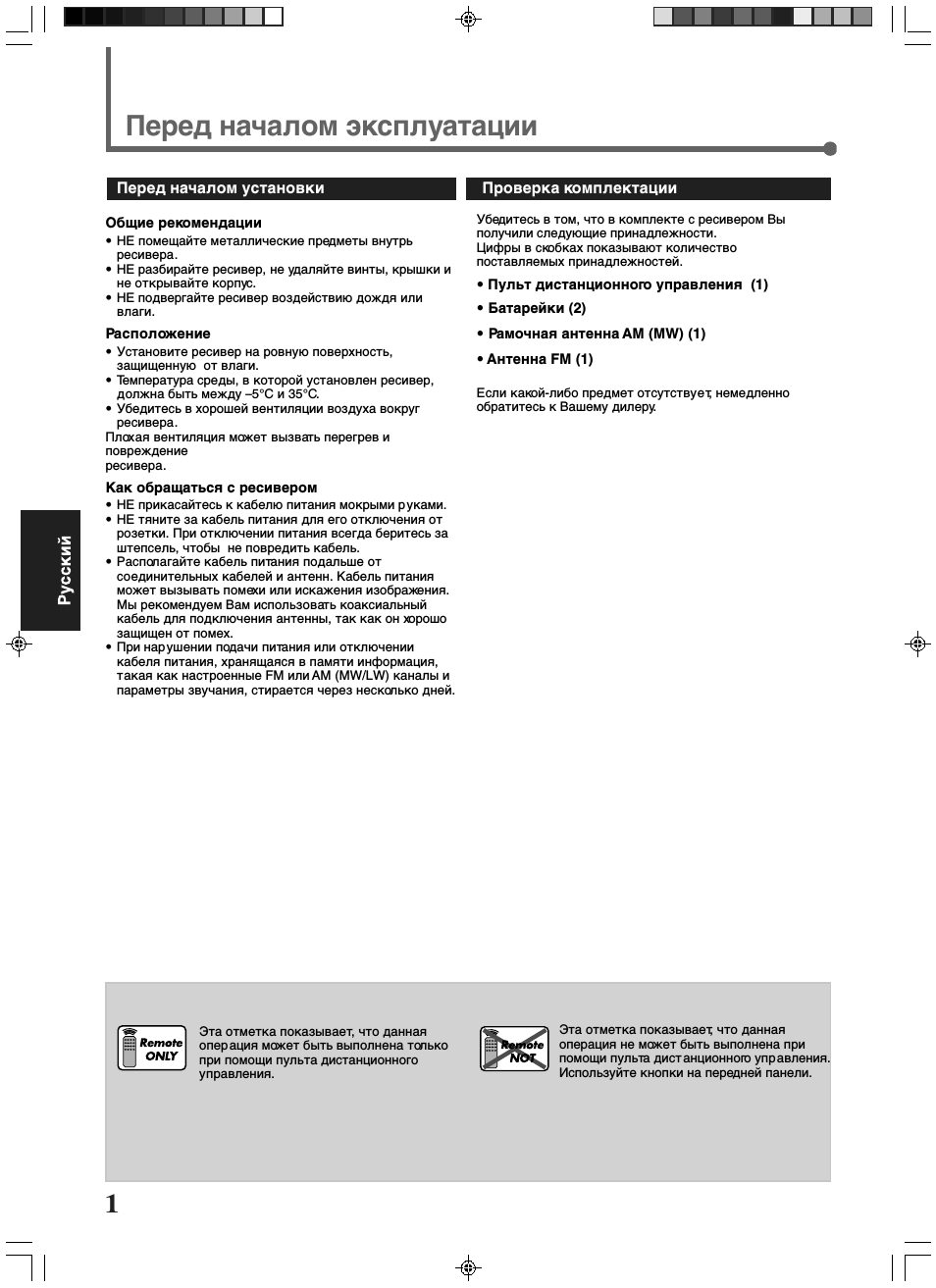 Страница 1