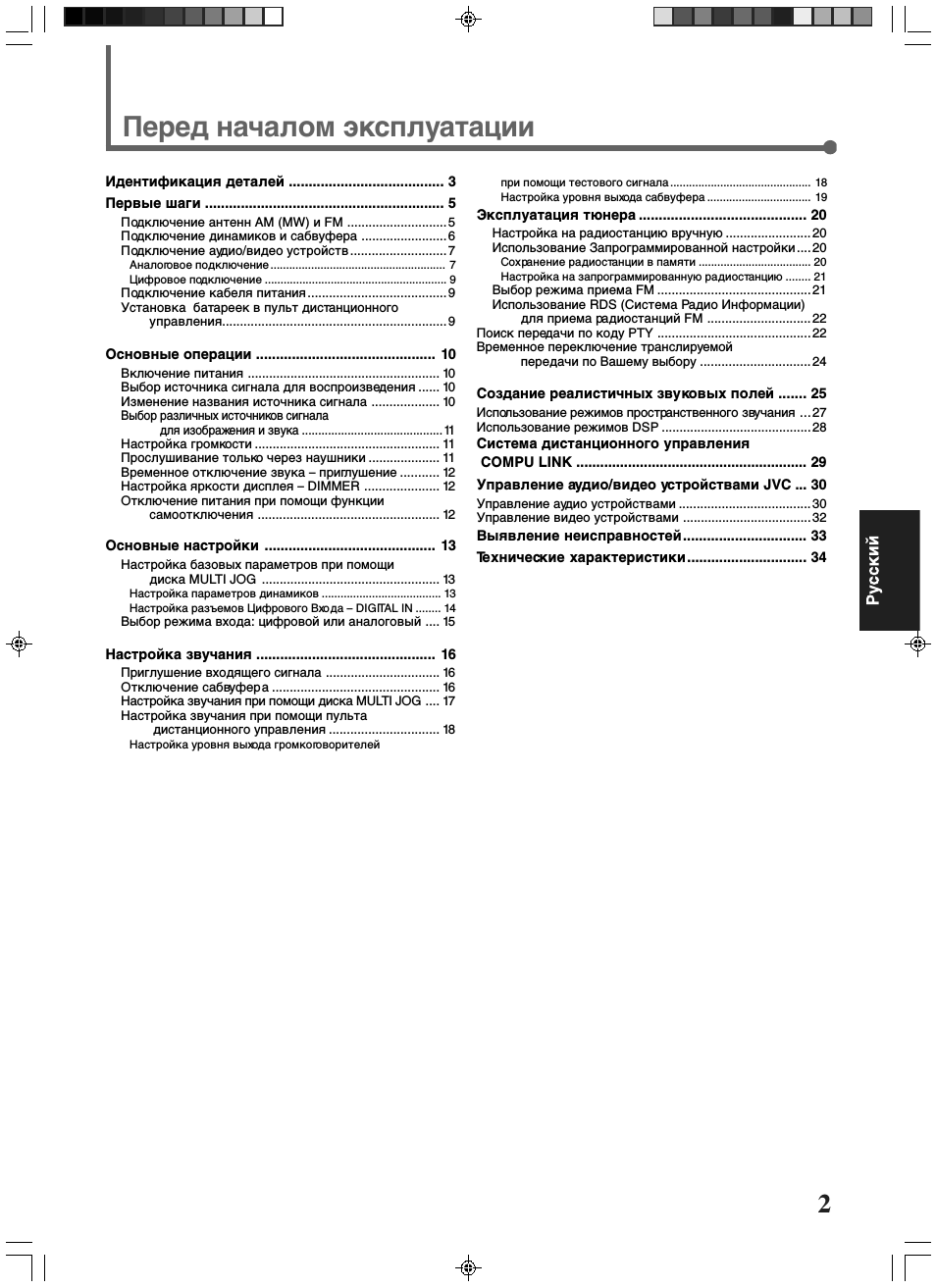Страница 2