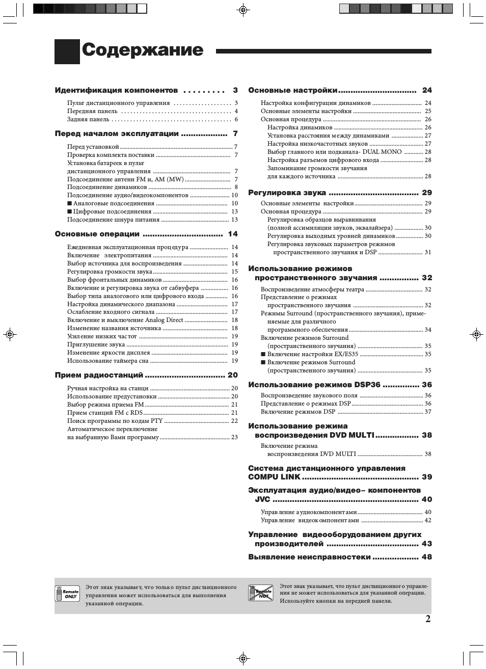 Страница 2