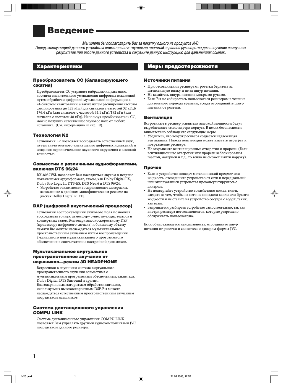 Страница 4