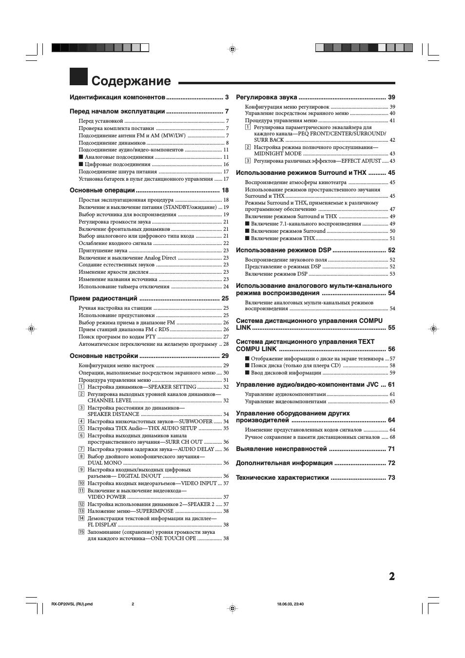 Страница 5