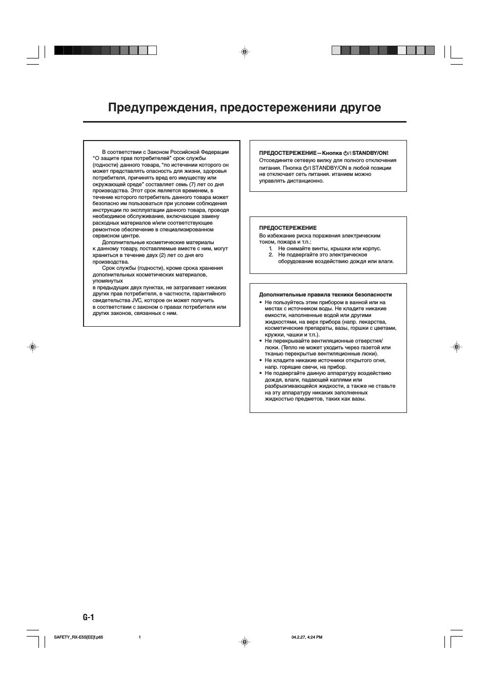 Страница 2