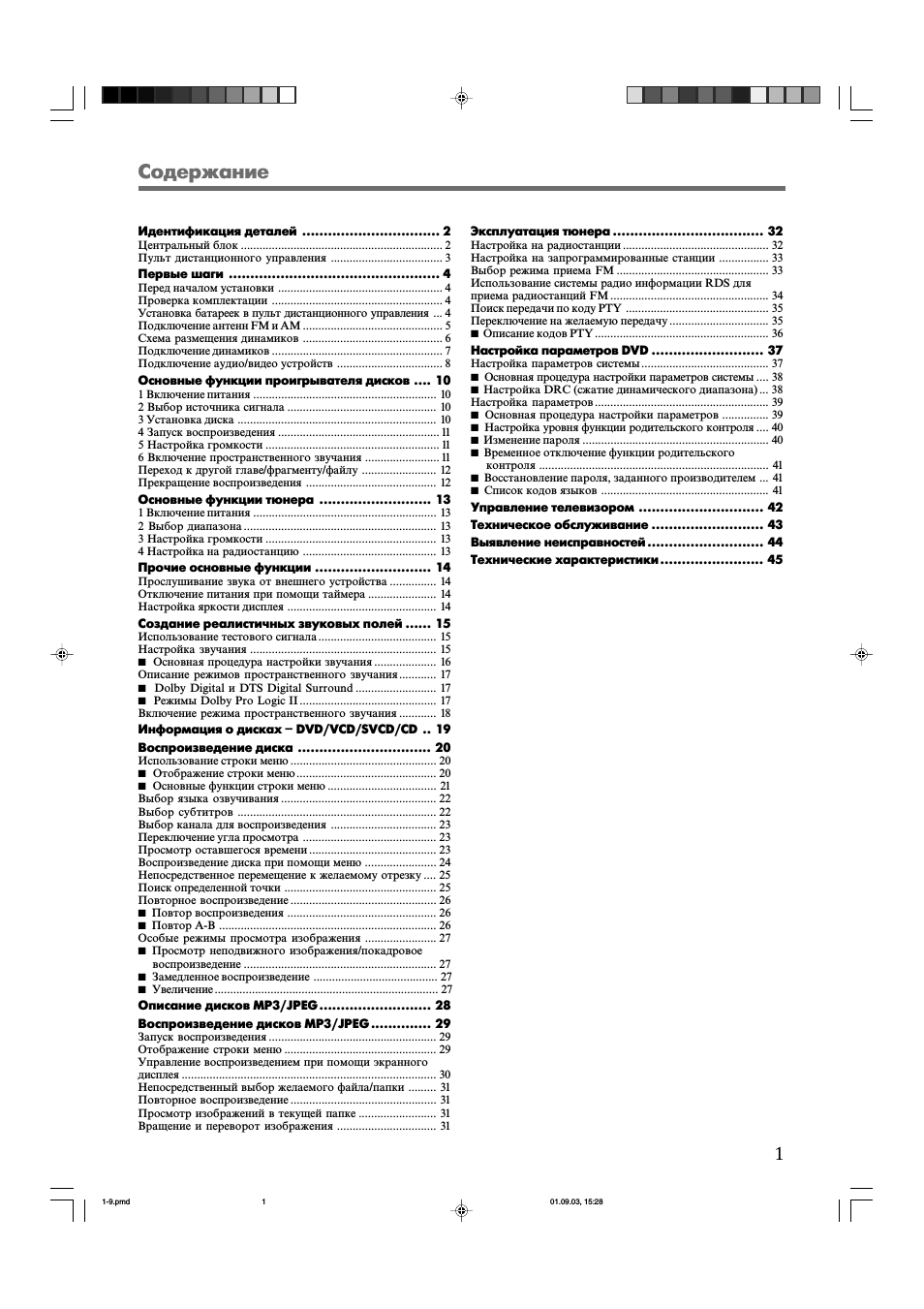 Страница 3