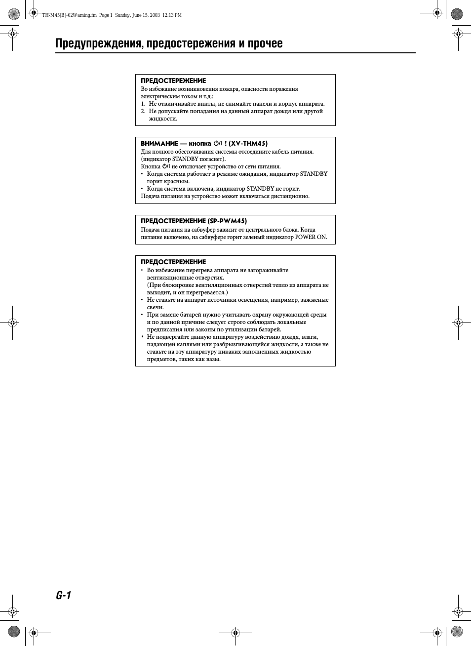 Страница 2