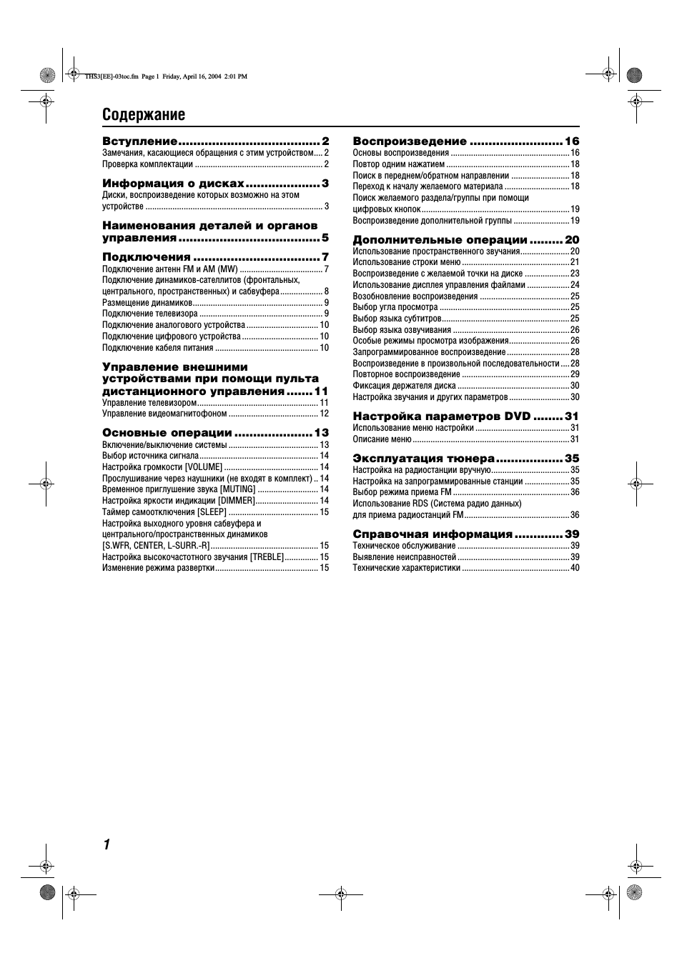 Страница 3