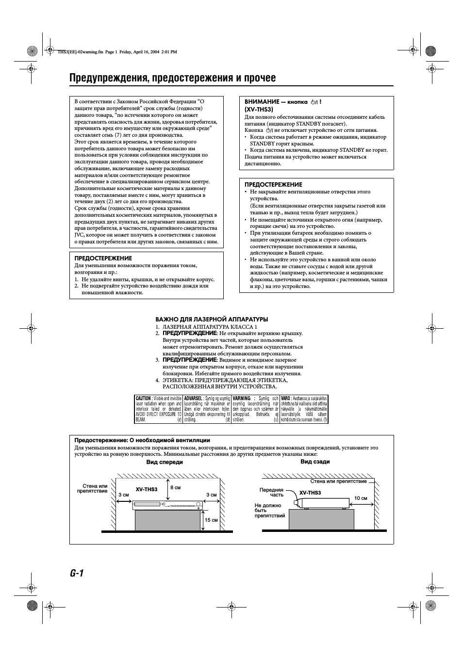 Страница 2