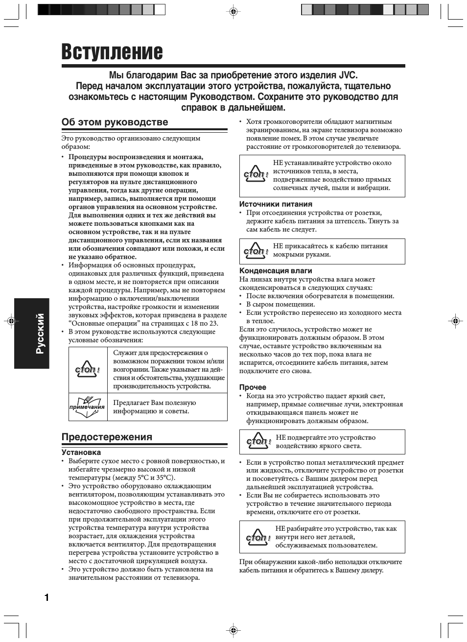 Страница 1