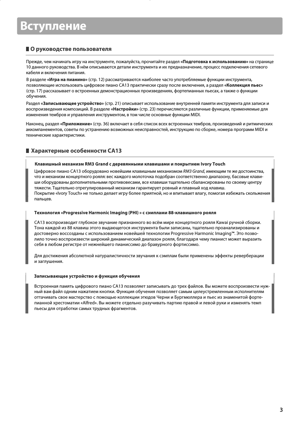 Страница 3