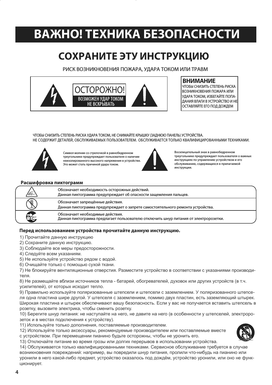 Страница 4