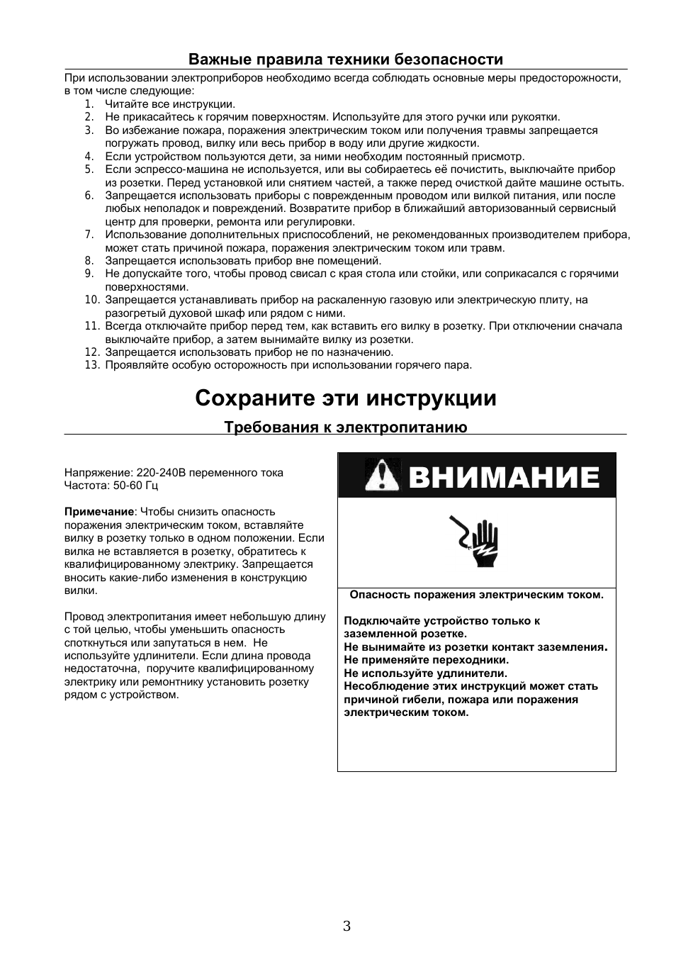 Страница 3