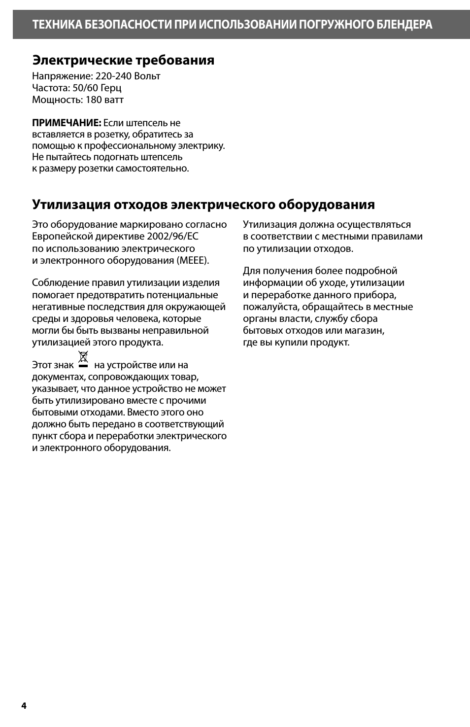 Страница 4