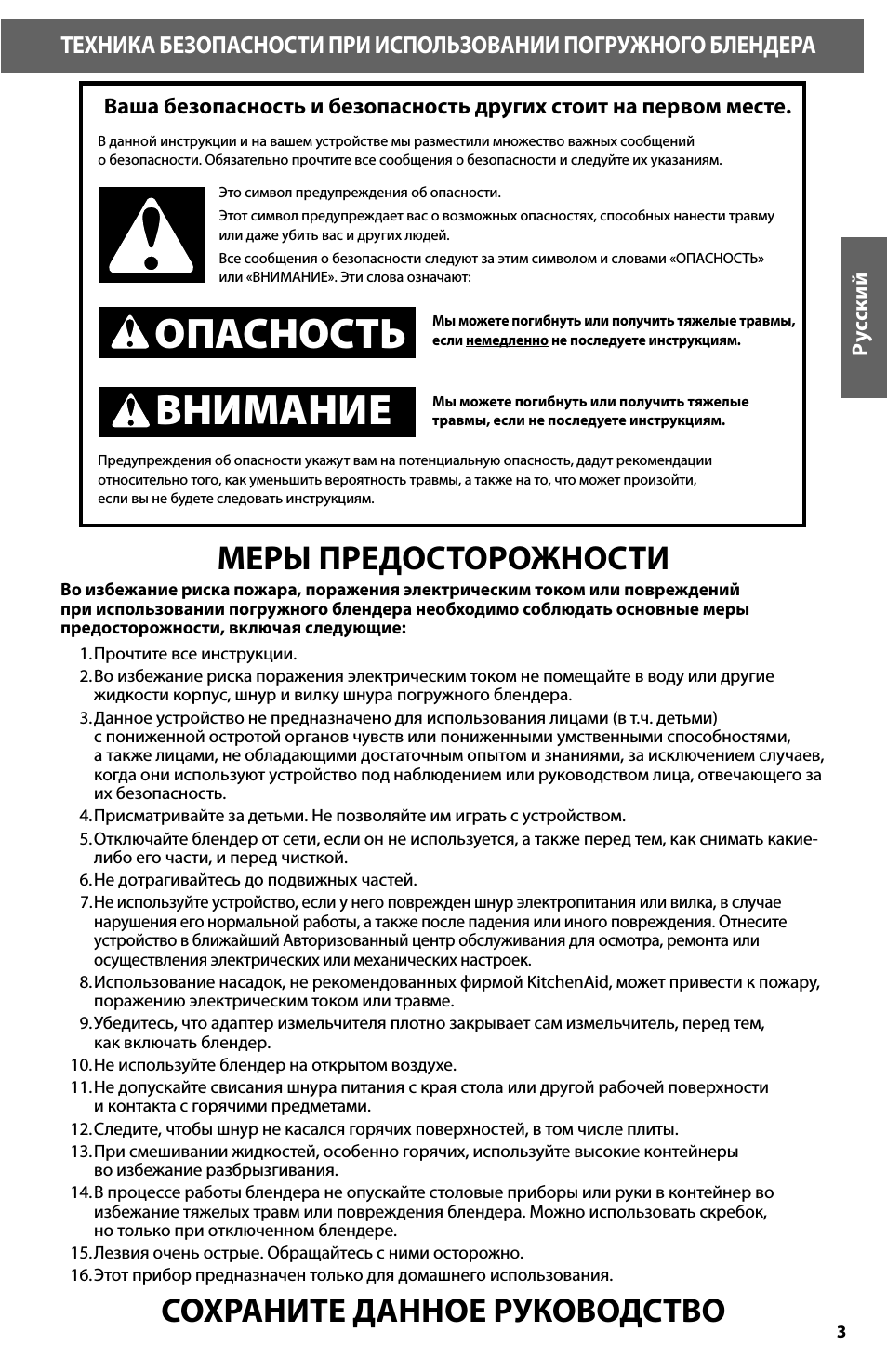Страница 3