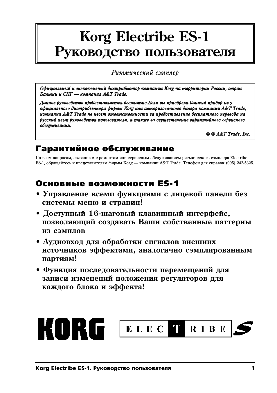 Страница 1