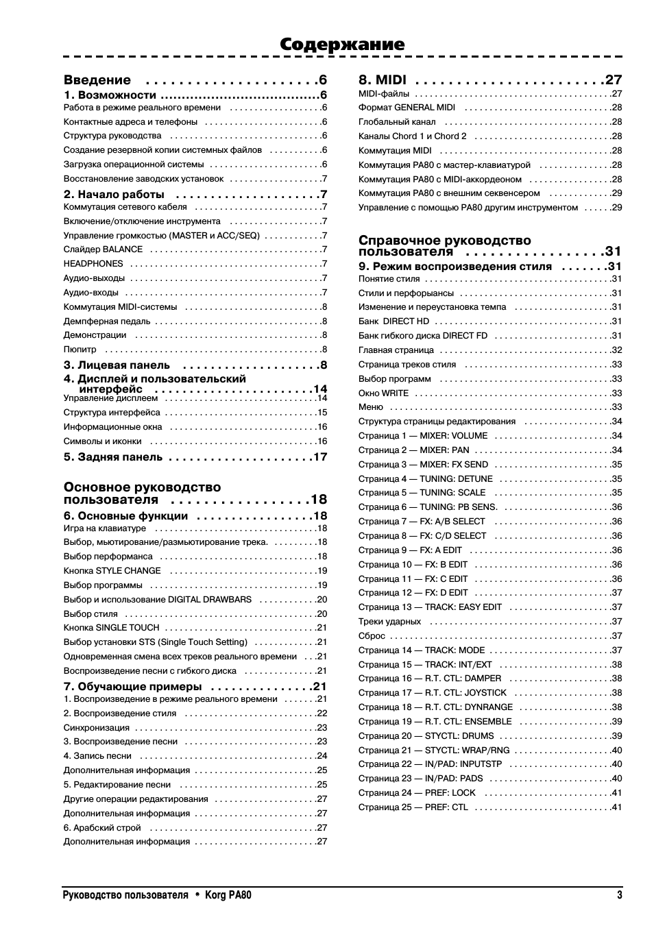 Страница 3