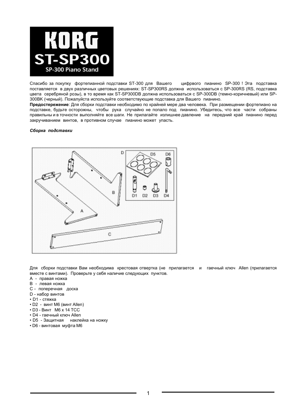 Страница 1