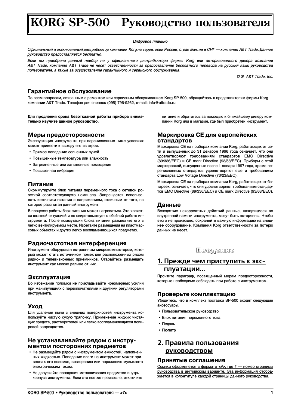 Страница 1