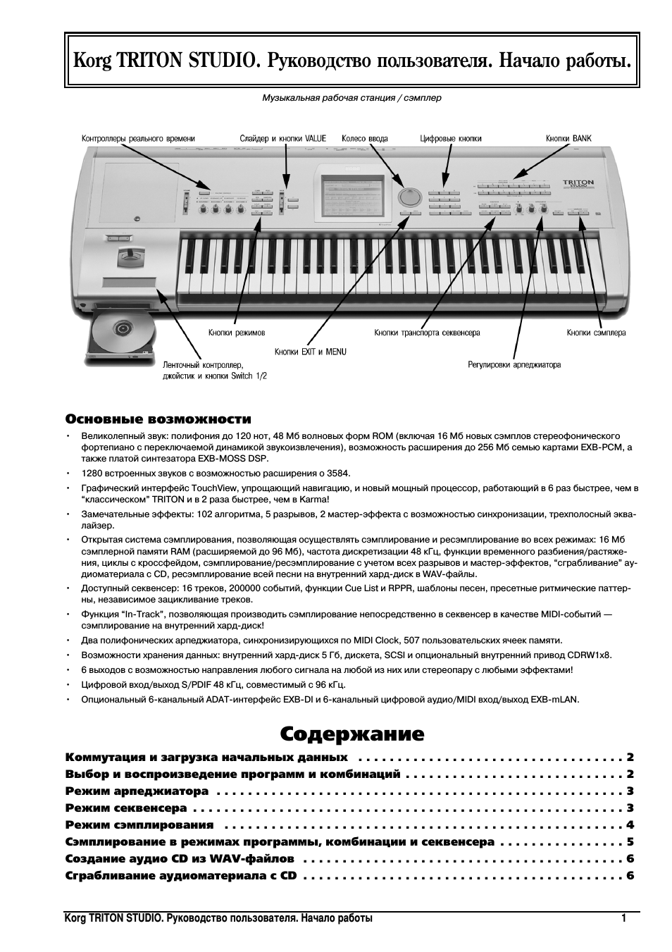 Страница 1