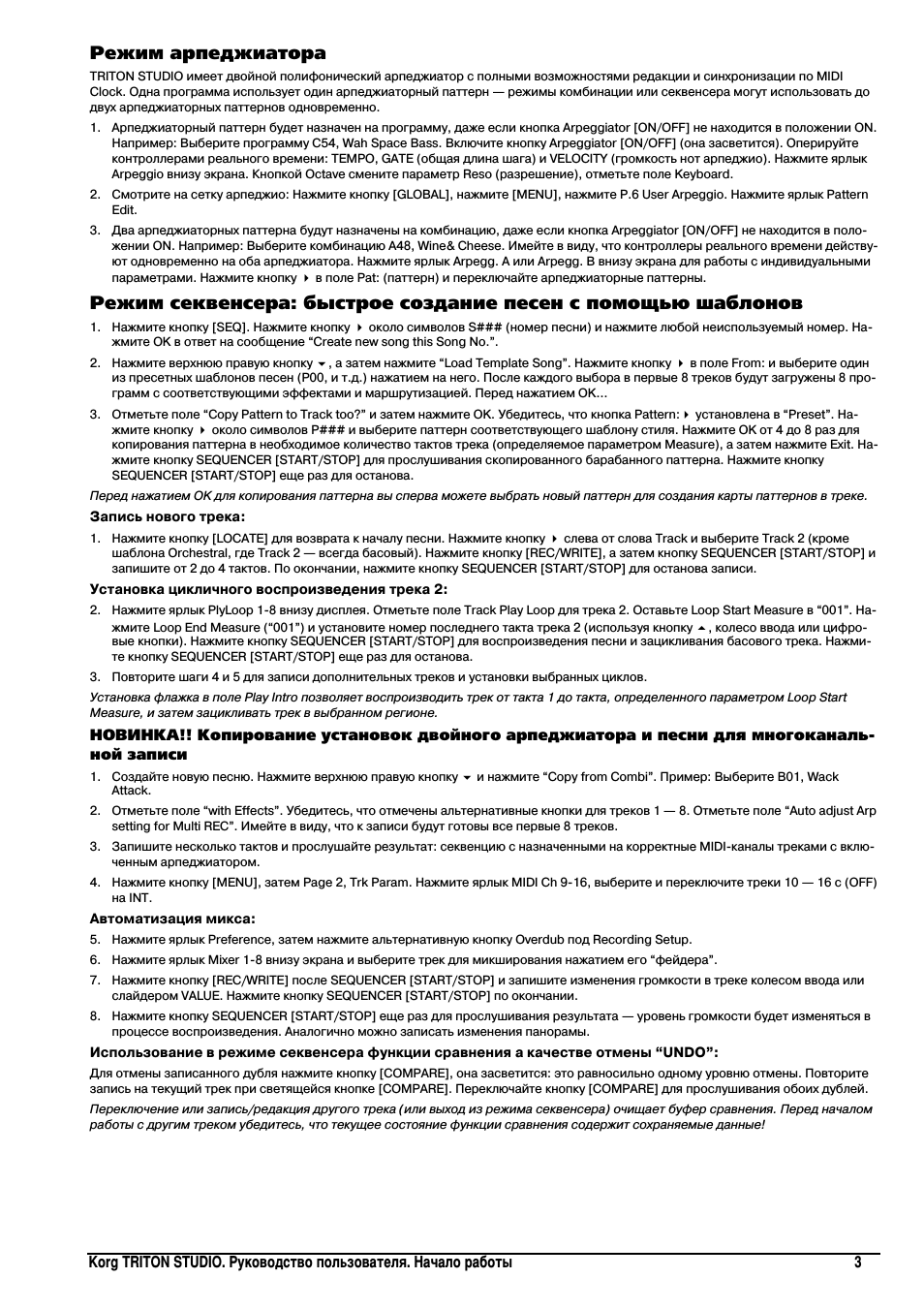 Страница 3